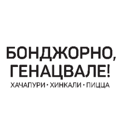 Бонджорно, Генацвале